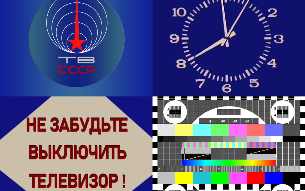 【放送文化】重制修复_苏联中央电视台开闭台画面(1985~1987)
