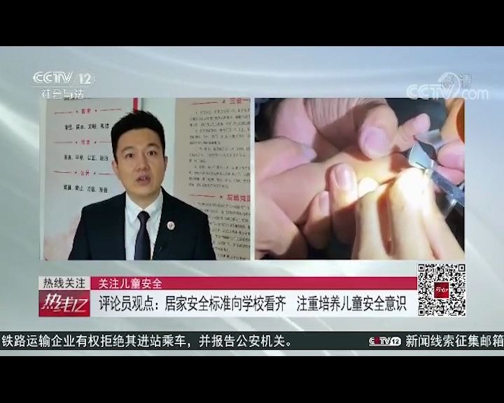 [图]0001.中国网络电视台-《热线12》 20200701[高清版]