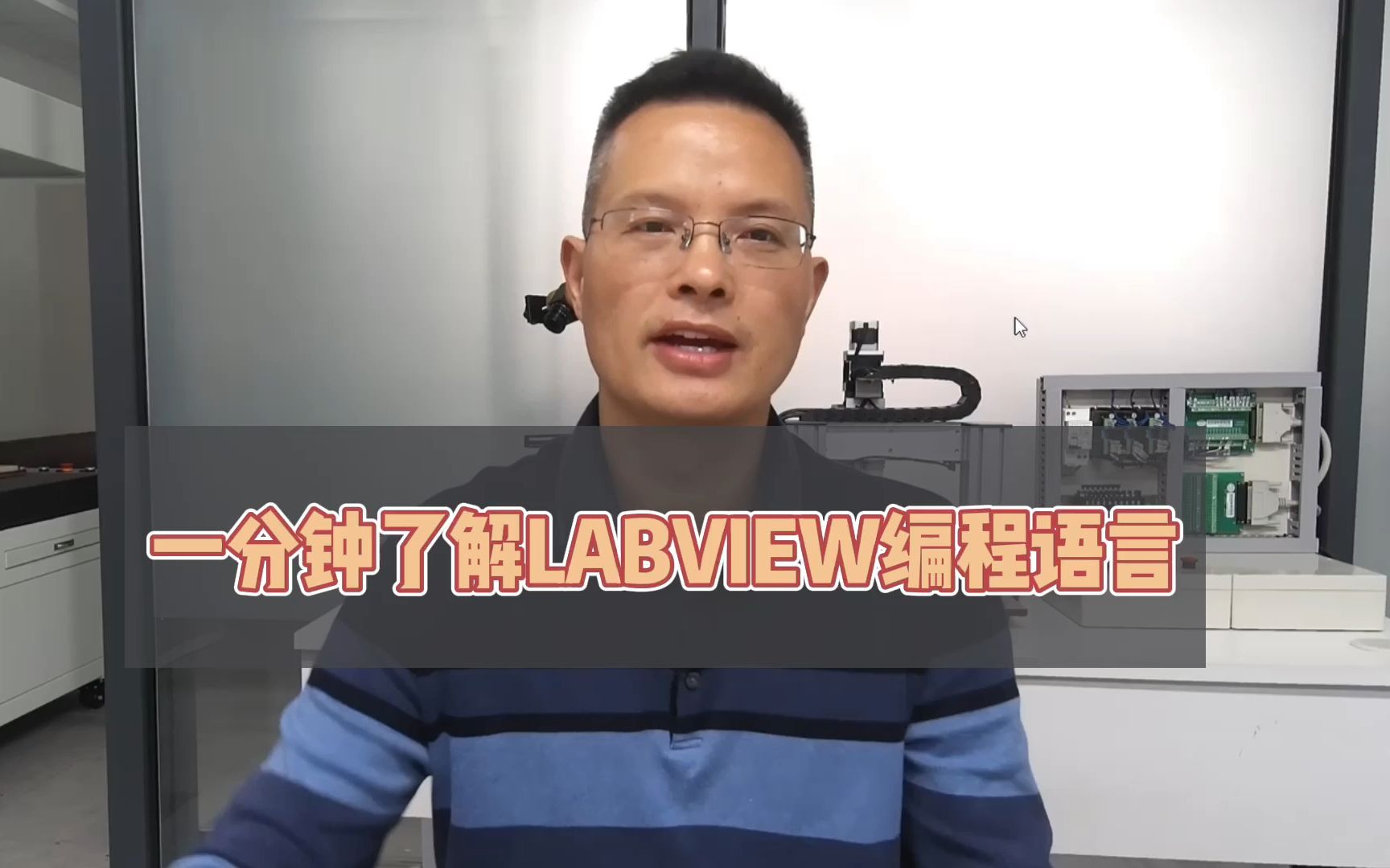 [图]新手必看！一分钟了解LABVIEW编程语言