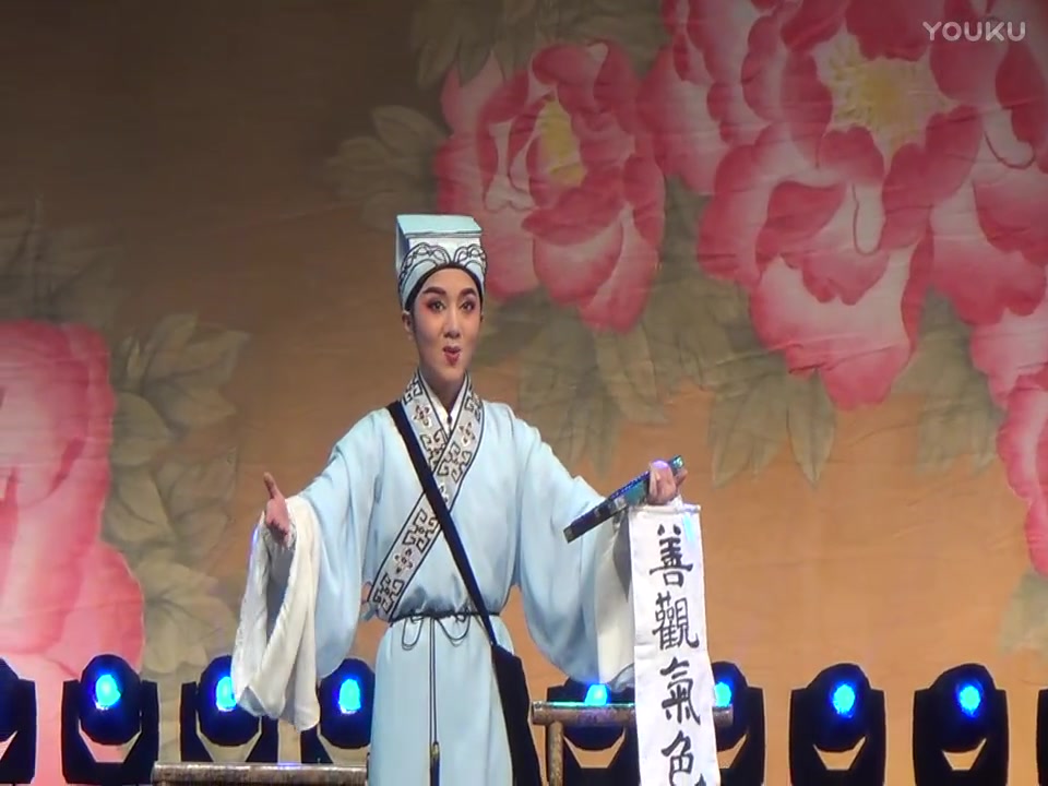 越剧 何文秀 算命 张亚洲