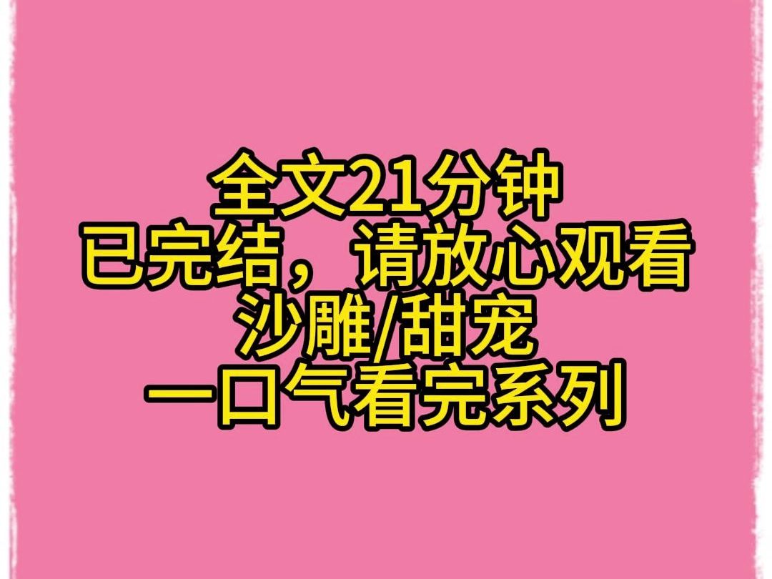 【完结文】我跟闺蜜江宁相约去爬山,突遇暴雨,山路湿滑,江宁不小心滚下了山坡,摔下去的瞬间下意识拉了我一把.于是……我俩死一块了. 再醒过来...