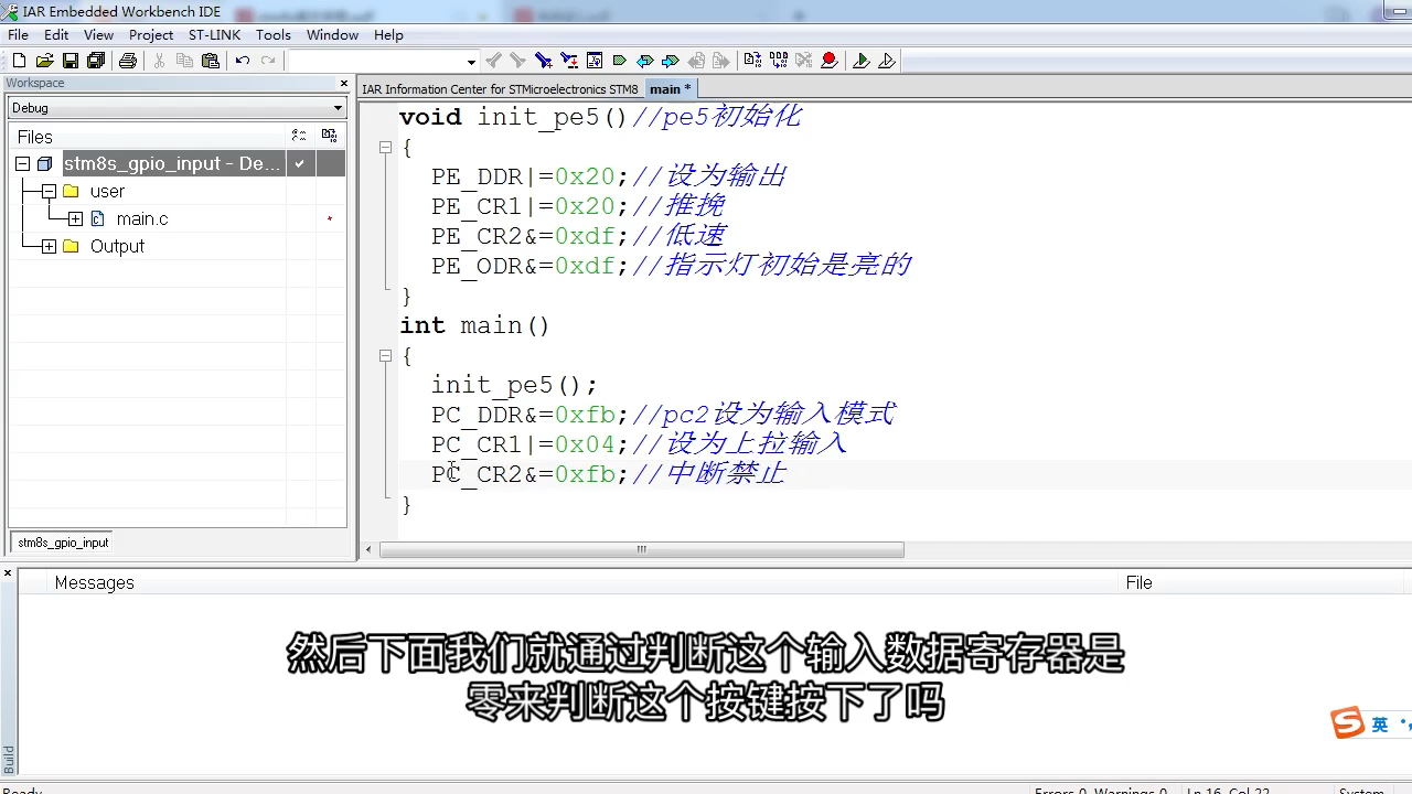 零基础学习stm8(8)哔哩哔哩bilibili