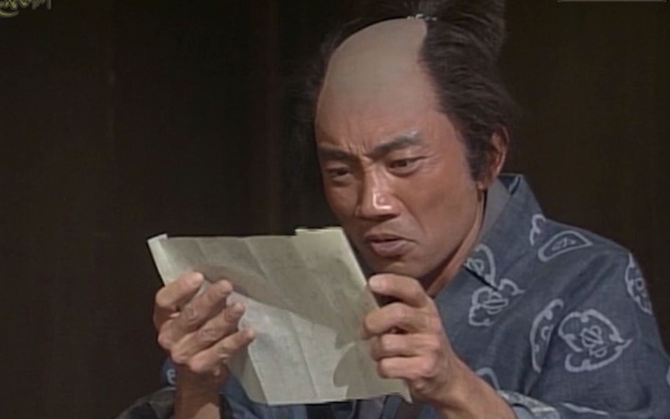 大河剧1996年秀吉猴子的霍乱