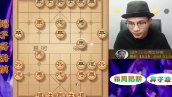 弃子高手间的巅峰对决！业九高手弃马，帽子哥更是反弃马弃车