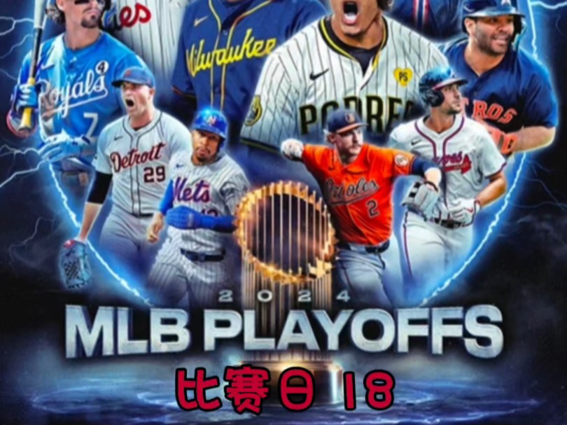 MLB季后赛 比赛日 18: 索托一攻一守,终结冠军系列赛!哔哩哔哩bilibili