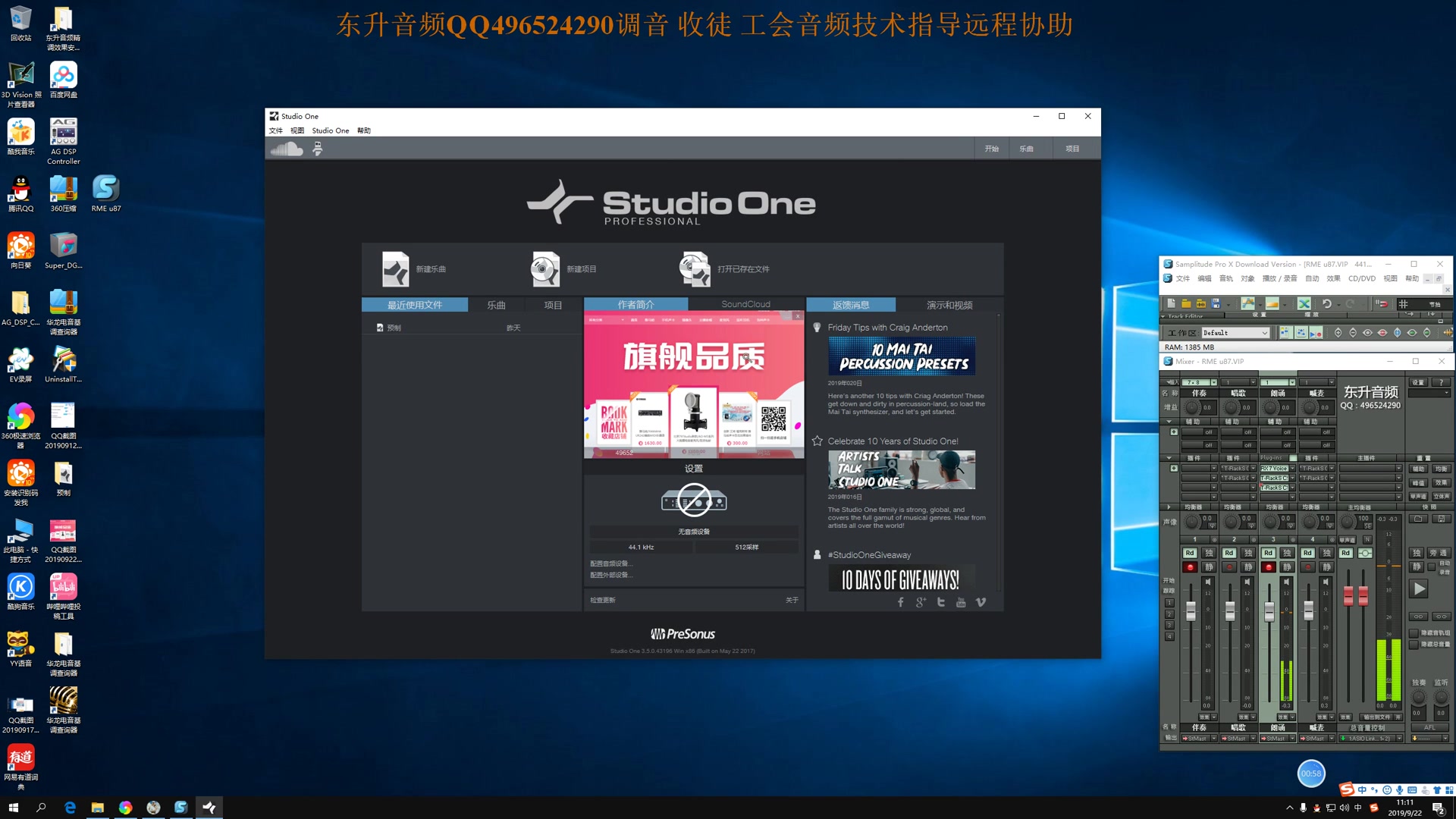 Studio One 机架基础使用教程第一节哔哩哔哩bilibili