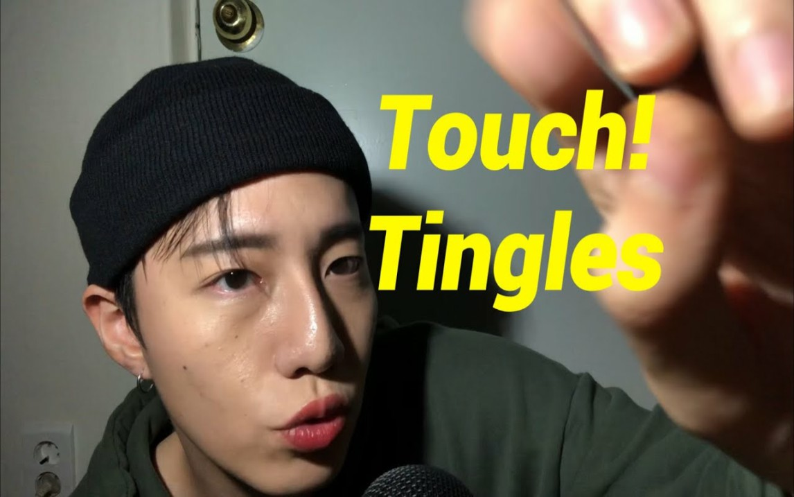 【crushon9】mouth sounds/hand movement