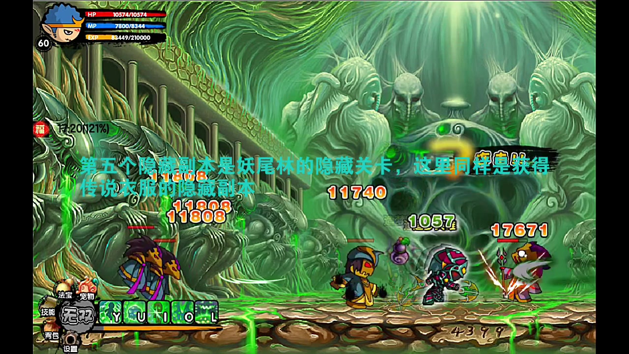 【造梦西游3】主线隐藏6大副本,boss:这boss真不是人了!