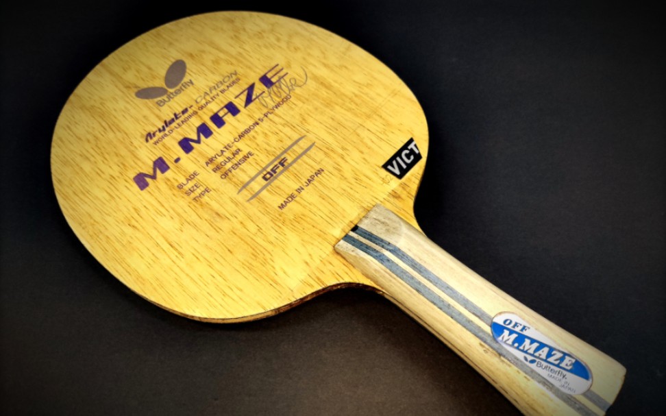 butterfly 蝴蝶梅兹芳碳