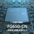 广和通发布全新5G模组FG650，搭载展锐中国“芯”