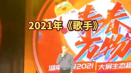 [图]芒果台导演洪涛宣布2021年《歌手》不做了