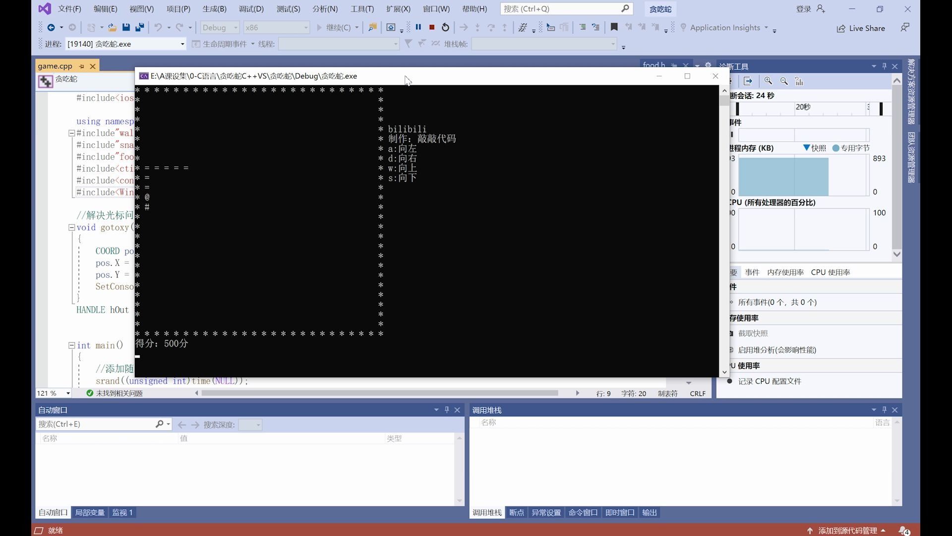 【C++贪吃蛇】期末课程设计 源代码 数据结构课设订做哔哩哔哩bilibili