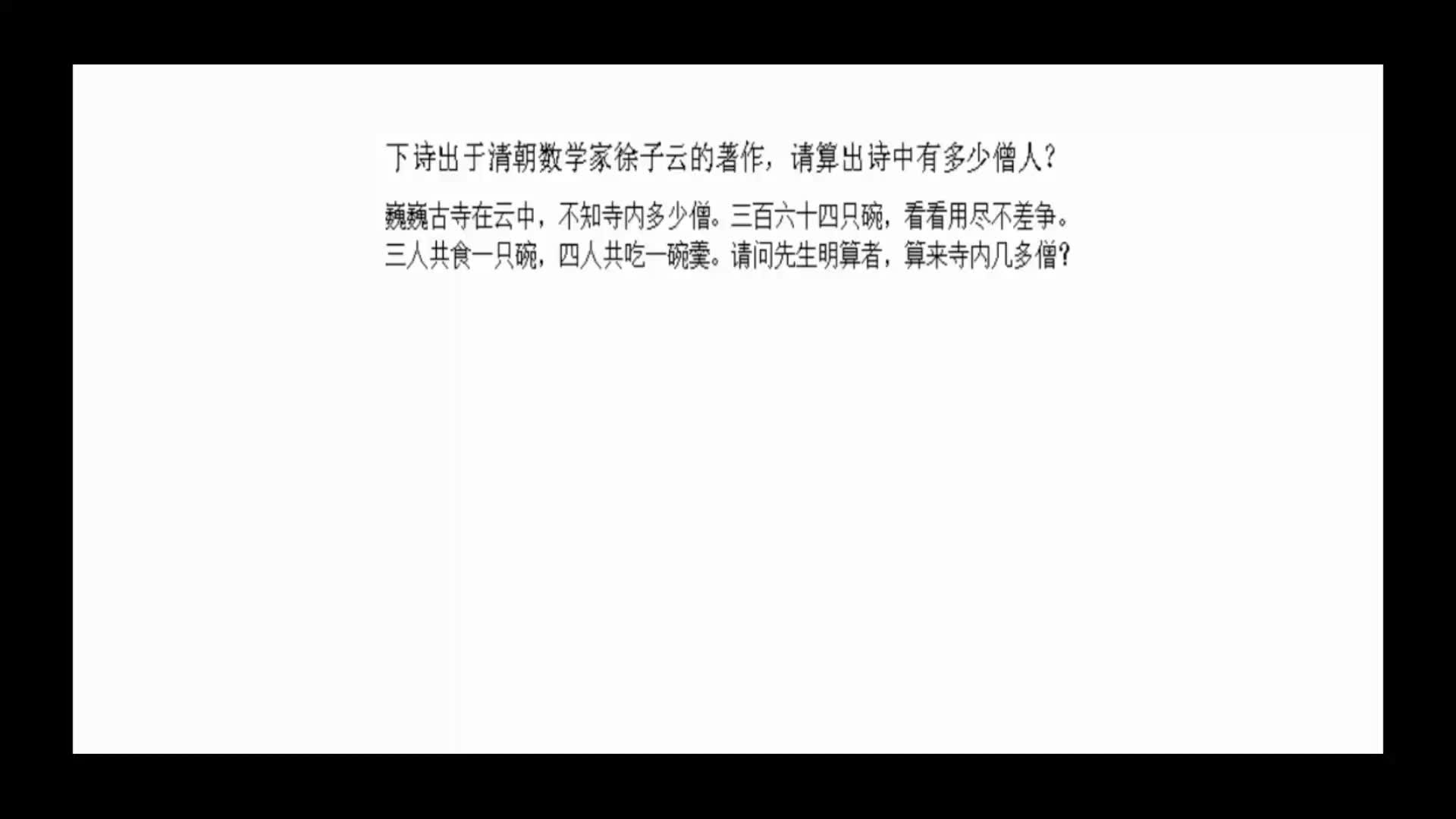 [图]趣味数学 快乐学习