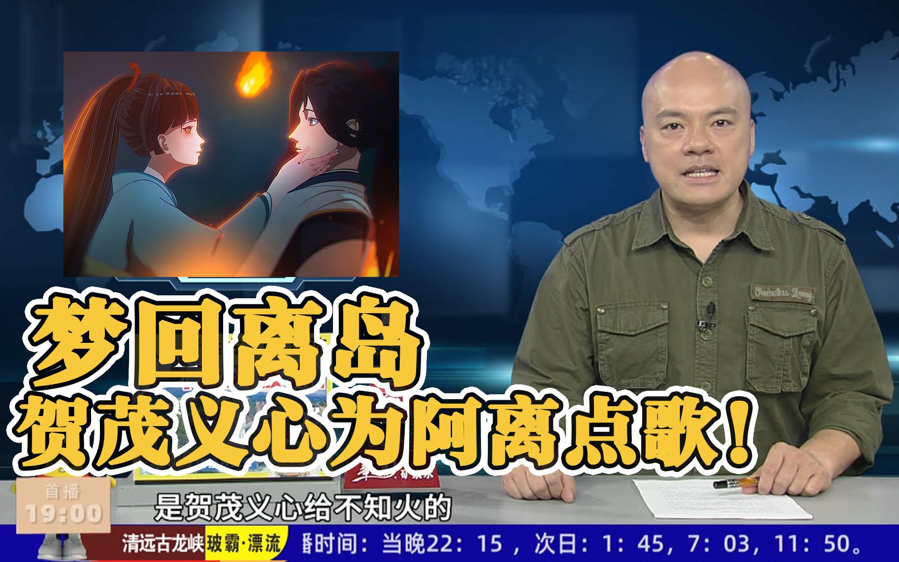贺茂义心为不知火点播《海上蝶》,玻璃渣里找糖qaq【dv现场点歌】