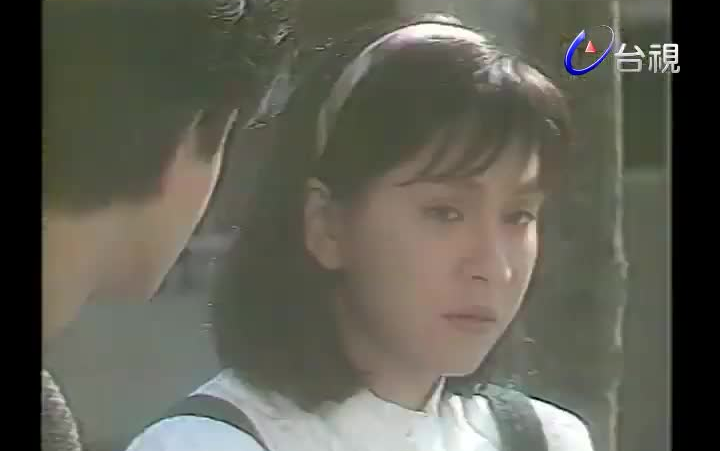 [图]每天一部怀旧剧10：昨日梦已远（台视TTV 1987）