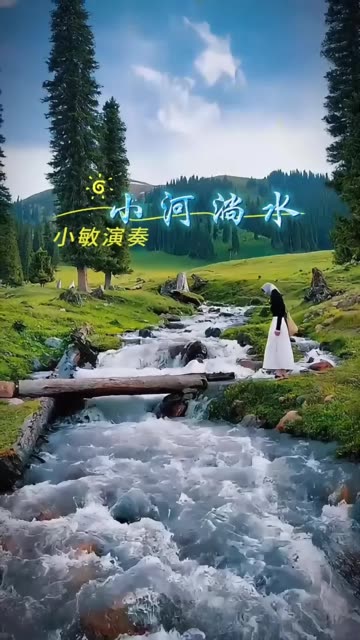 廖昌永小河淌水图片