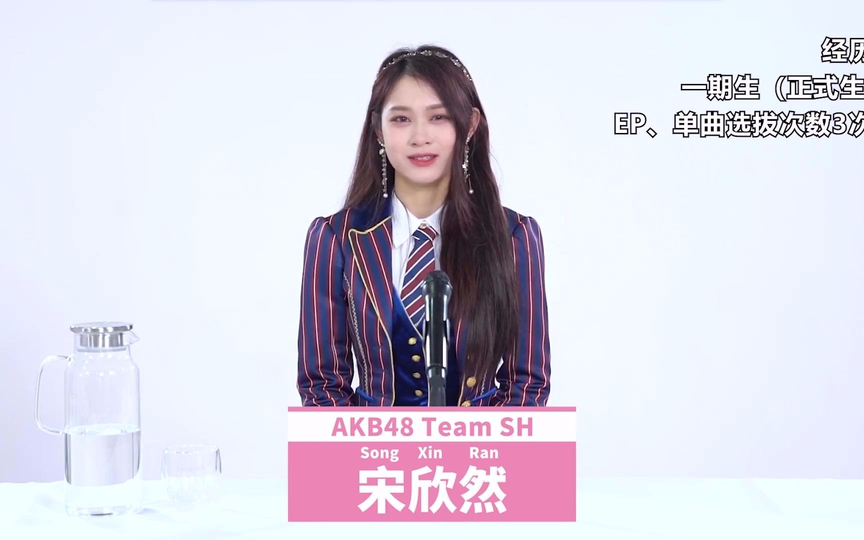 【AKB48 Team SH】宋欣然第一届总选举政见:进圈!希望有更多机会和大家见面,让大家看到更好的我!哔哩哔哩bilibili