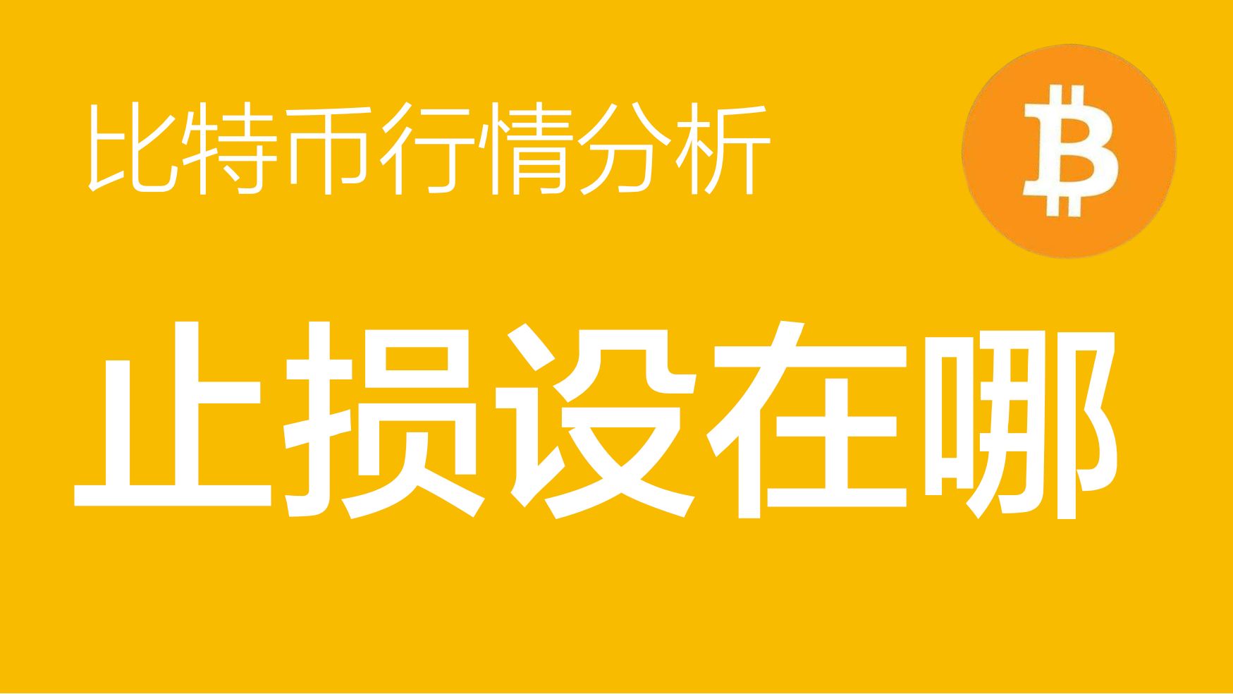 8.5 比特币价格今日行情:比特币价格再次大跌,达到了趋势通道下轨附近,在57,000的关键支撑位置,要做好多单的防守,止损设置在56,000(比特币合约...