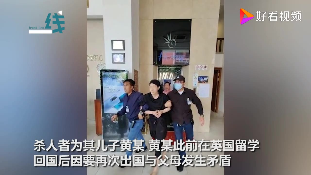 22岁儿子杀害高知父母 调低空调温度潜逃国外 网传家庭年收入百万哔哩哔哩bilibili