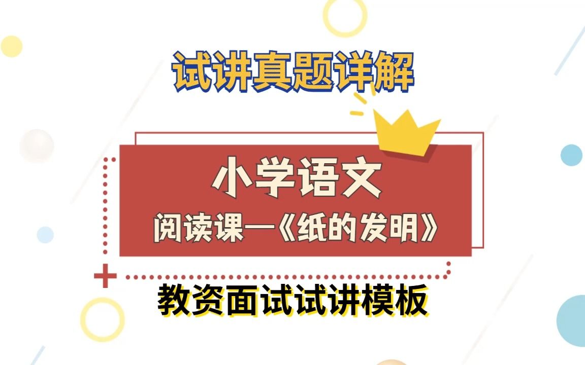 语文课时教案封面模板_语文课程封面_语文优质课教案封面格式