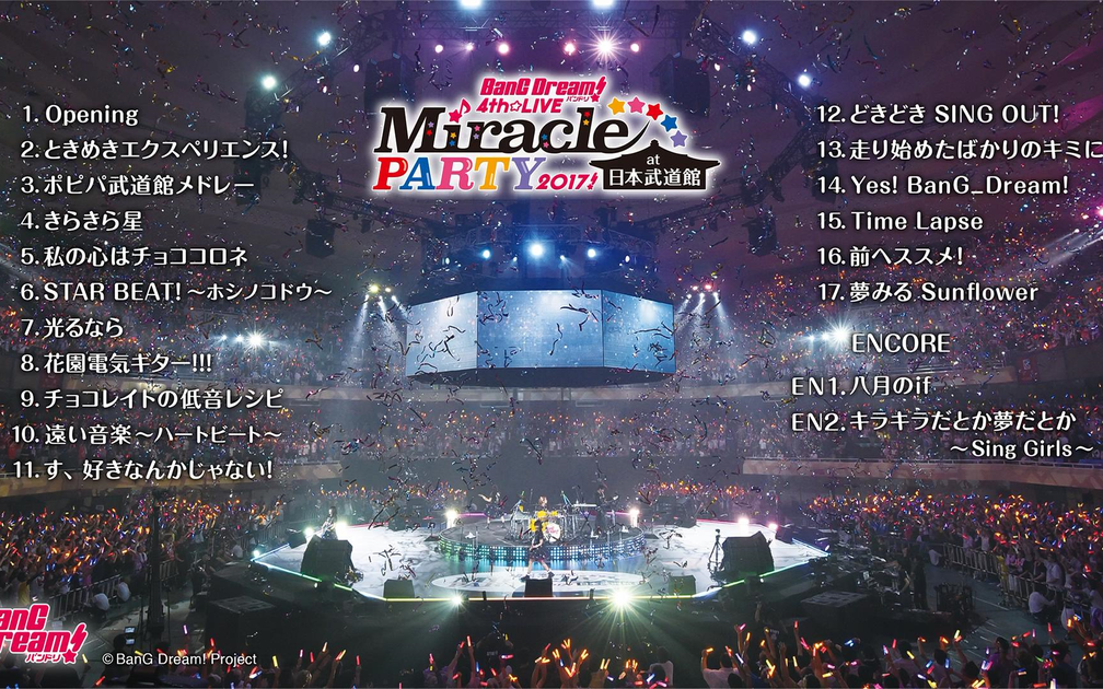 BanG Dream! 4th LIVE Miracle PARTY 2017! at 日本武道館完整live映像