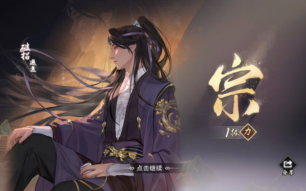 一梦江湖浅冲飞星载愿破招新卡