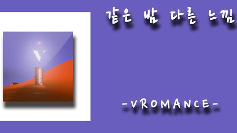 VROMANCE, Kpop Wiki