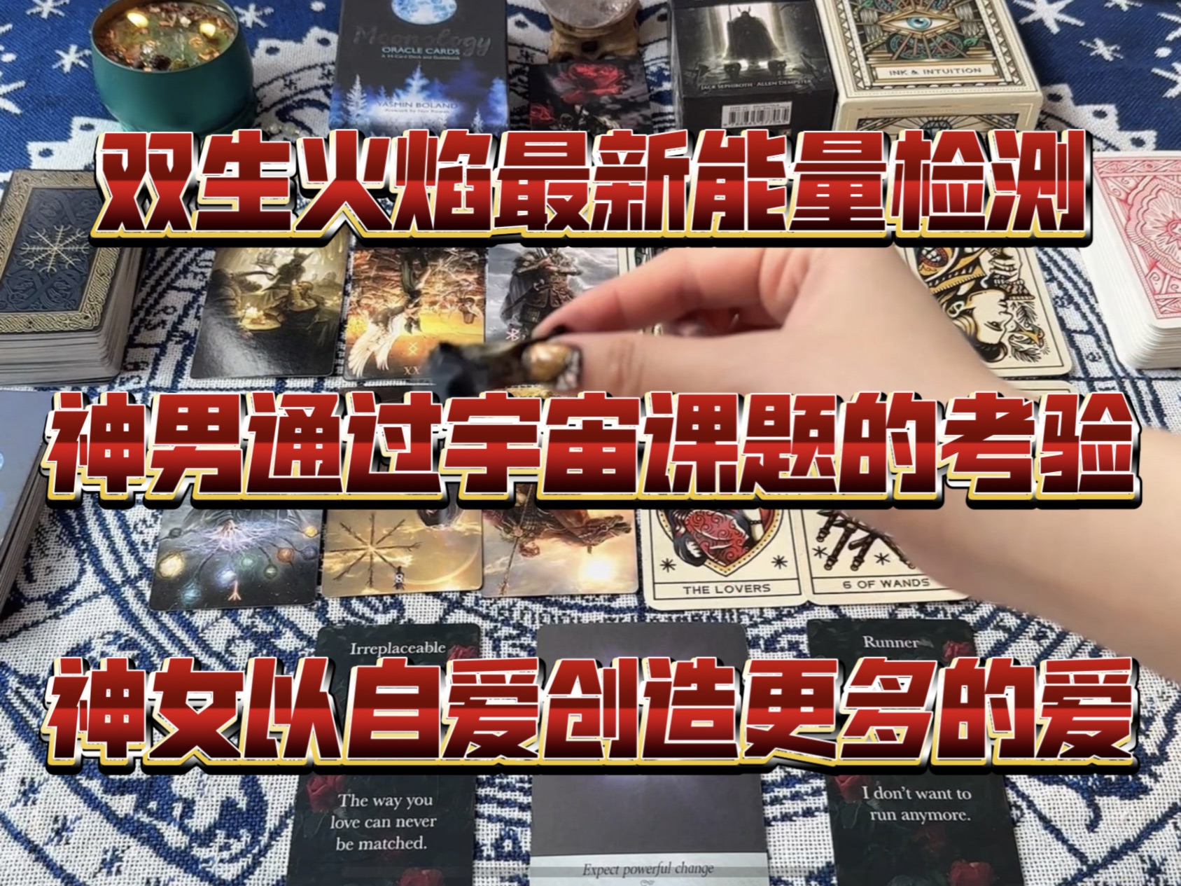 【双生火焰】“灵魂合一在即,不断练习倾听,你将愈发洞悉你的灵魂的指引,请永远相信自己.”哔哩哔哩bilibili