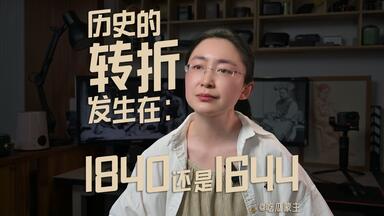 直播回放】自古以来吃瓜客2025年01月19日20点场_哔哩哔哩_bilibili