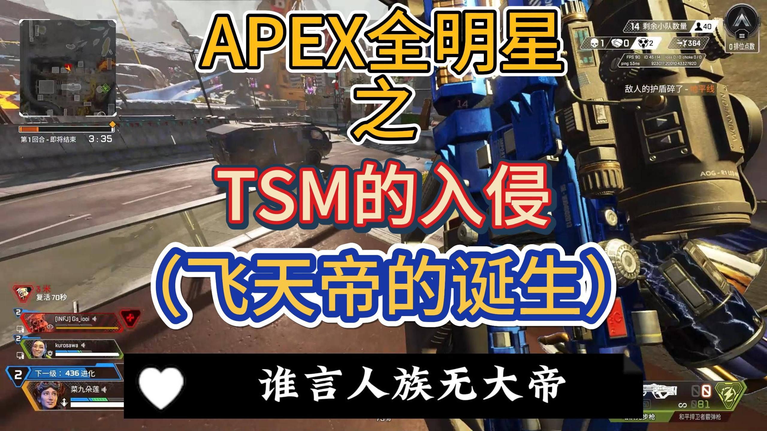 龙洲APEX惨遭TSM入侵!众人合力抵抗!哔哩哔哩bilibiliAPEX英雄