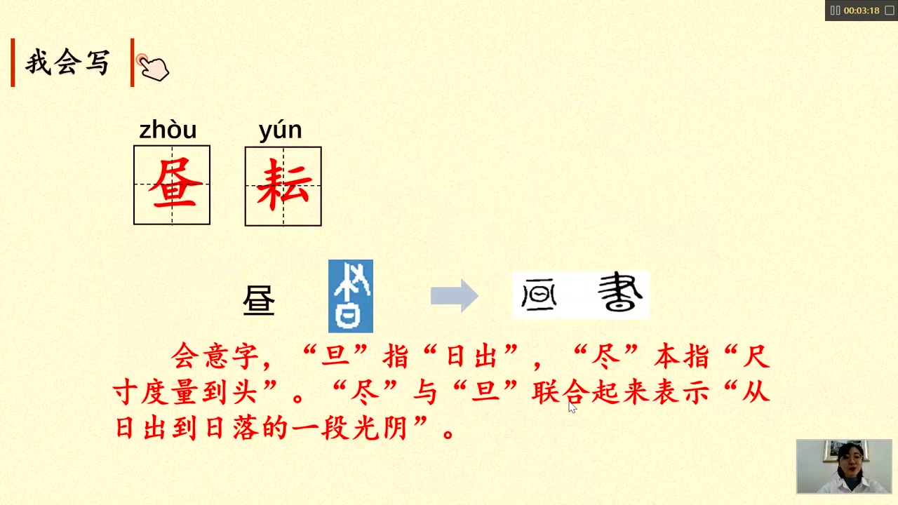 [图]《四时田园杂兴（其三十一）》《稚子弄冰》