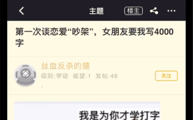 吵架了,女朋友要我写4000字检讨哔哩哔哩bilibili