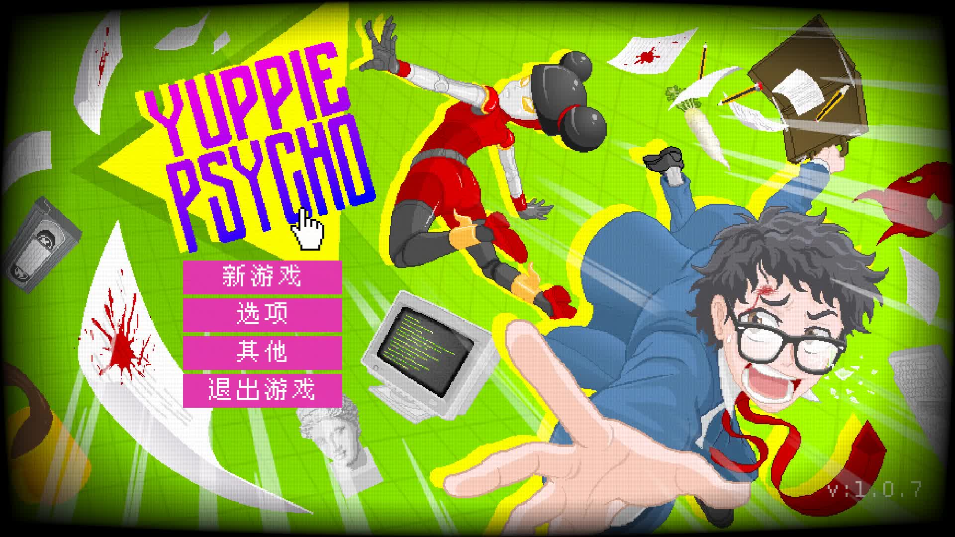 [图]雅皮士精神【Yuppie Psycho】无解说流程实况【完结】