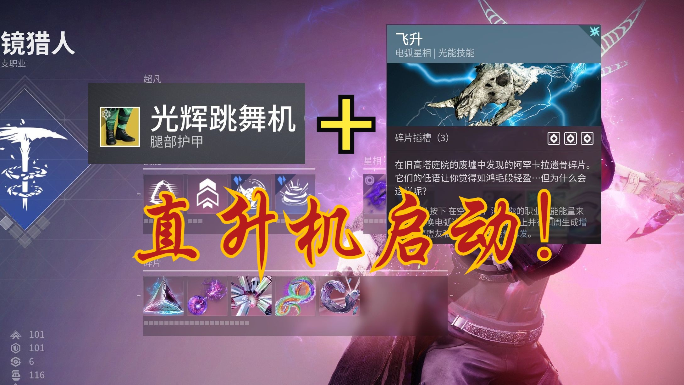 跳舞机?直升机!哔哩哔哩bilibili