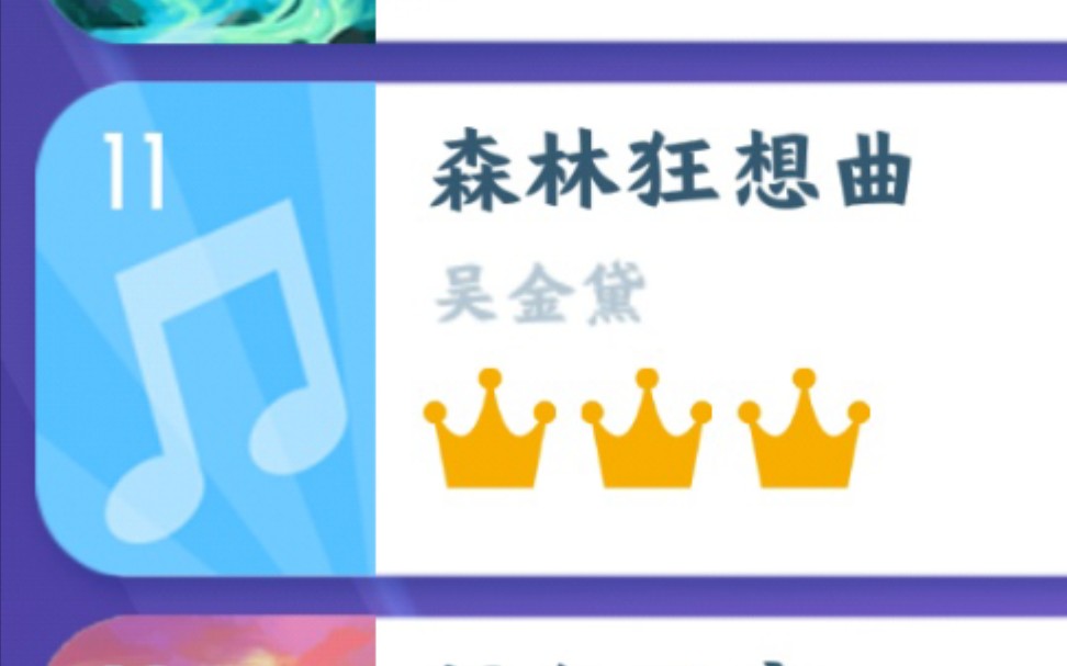 [钢琴块2]森林狂想曲3706哔哩哔哩bilibili