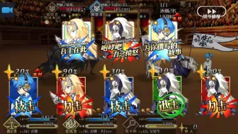 Fgo 百鬼夜行美狄亚无双 哔哩哔哩 Bilibili