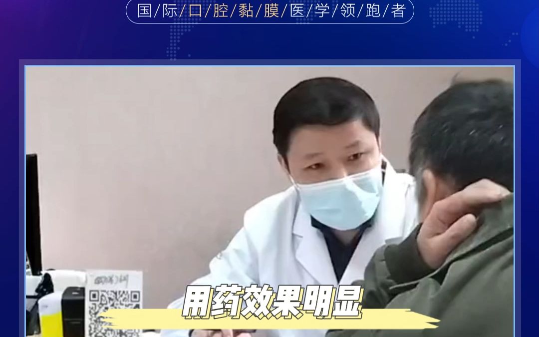 武汉蓝天医院张新发看口腔黏膜科好吗