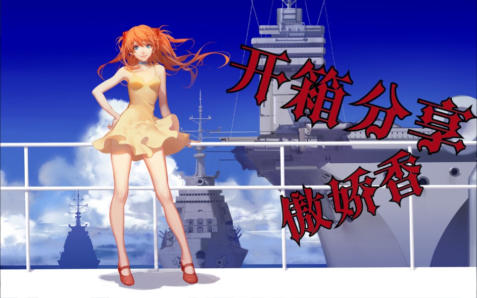 【分享热爱】明日香断头香手办开箱展示_哔哩哔哩_bilibili