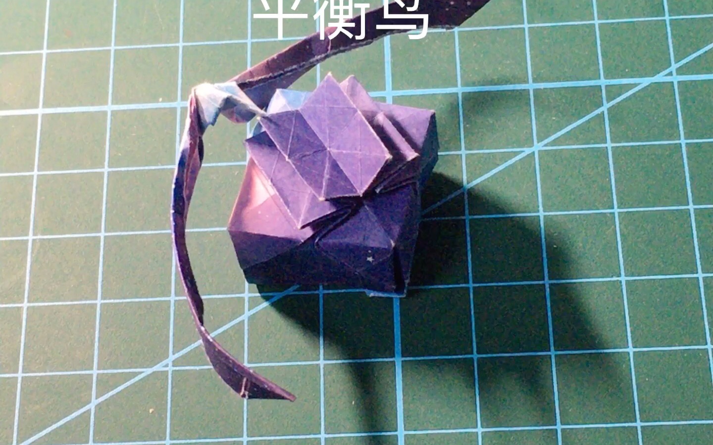 折纸平衡鸟