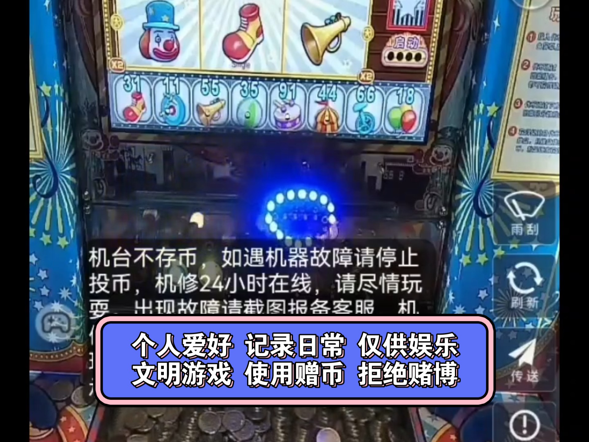 拒绝赌博-超级马戏团加强版-小玛莉