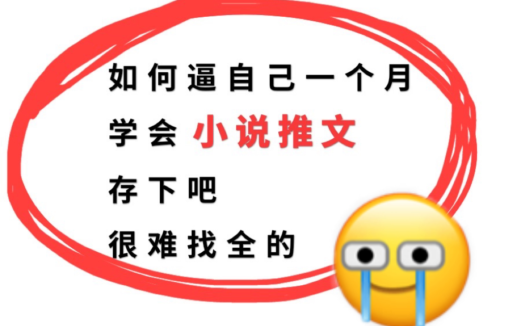 [图]【6集精华版】花15000买来的课程！保姆级教程，超详细推文教程讲解，人人皆可做，新手小白也能轻松实现月入过万~