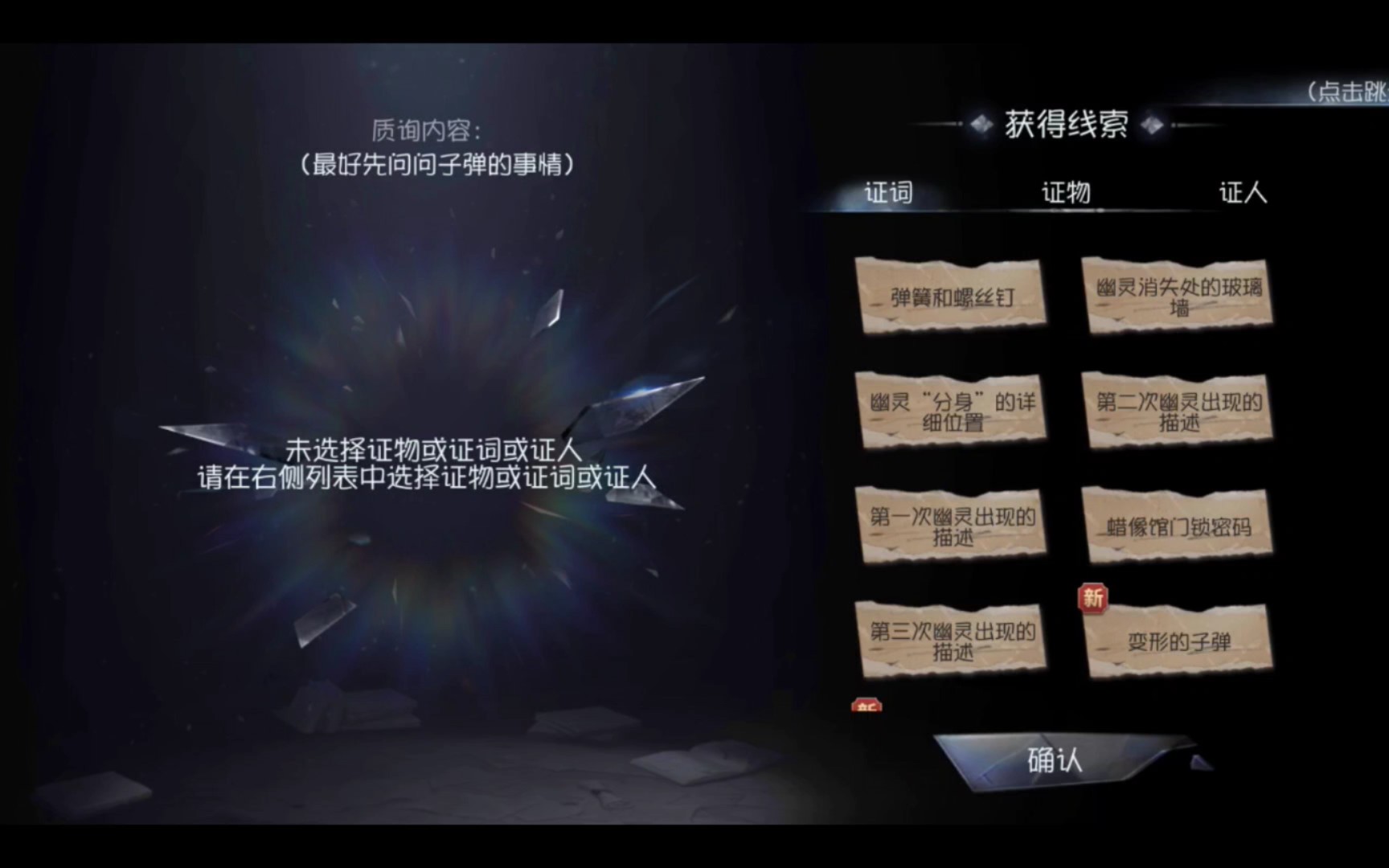 第五人格周年庆活动水晶宫攻略(简洁版)哔哩哔哩bilibili第五人格游戏攻略