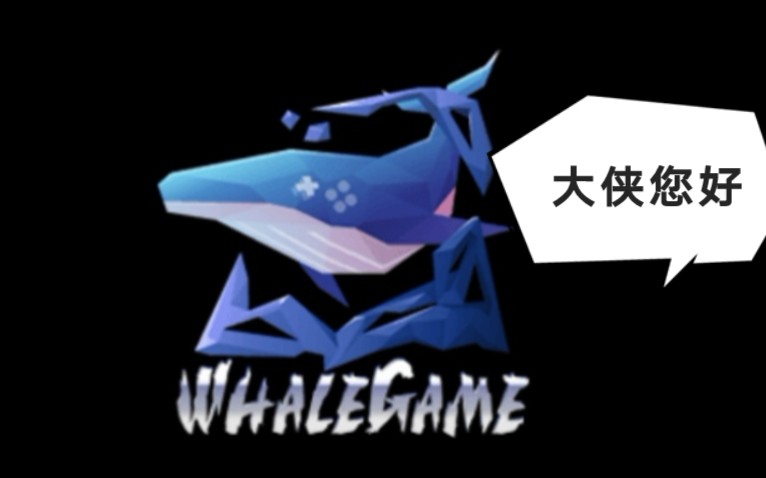 烟雨江湖蓝鲸屑传