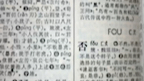 古汉语常用字字典 一九七九年九月第一版 一九八一年三月北京第五次印刷 商务印书馆哔哩哔哩bilibili