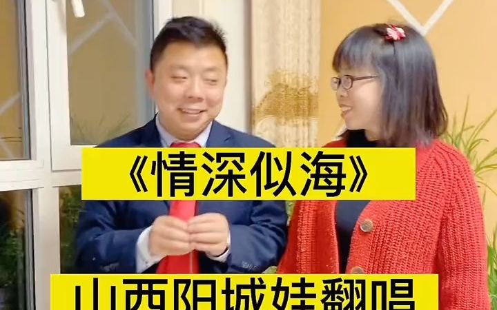 [图]【整活演唱】你怎么就不能明白，我对你情深似海！除了红领带我谁都不爱，有人还能记得这