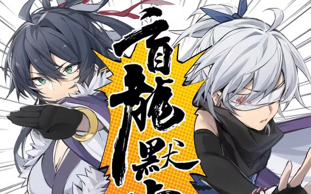 【江陵&祀绾】盲龙默虎|帅气姐姐原地打架!怎么是声线cosplay!