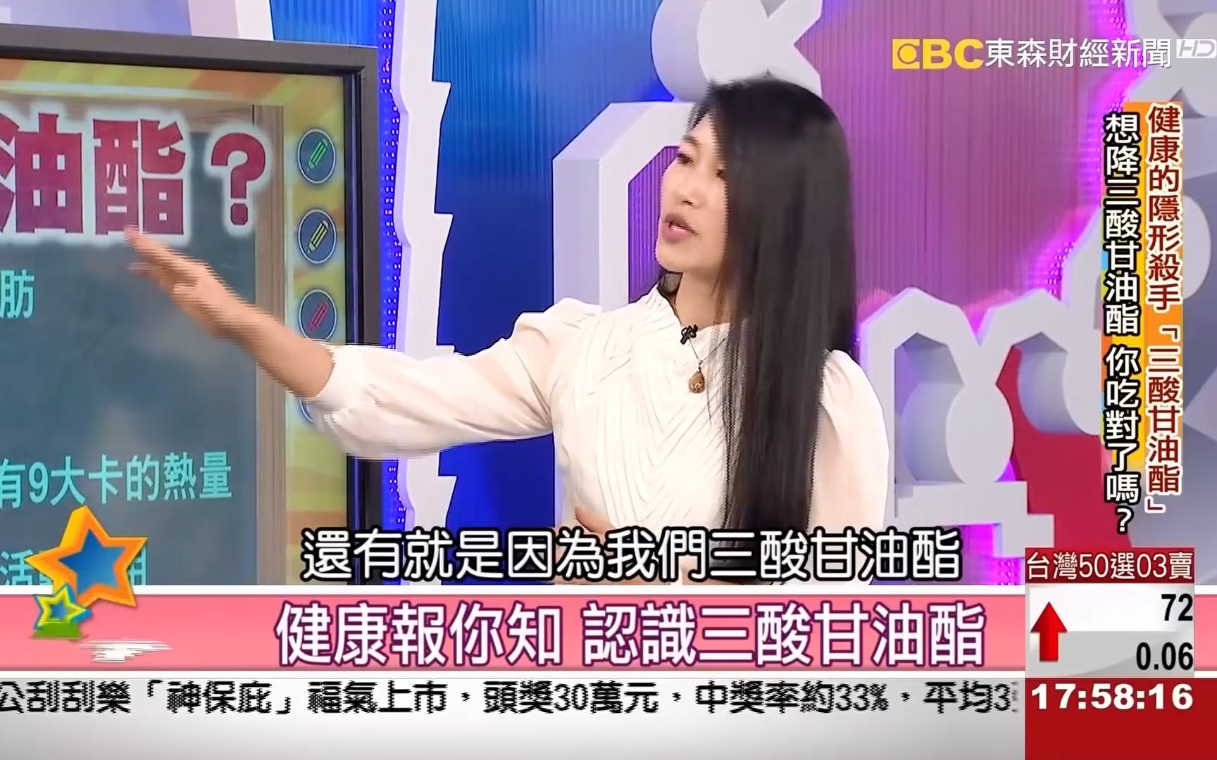 不可不知道的健康隱形殺手─三酸甘油酯