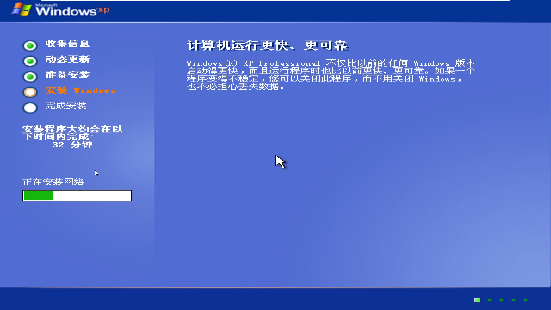 ★深度Windows XP SP3 完美精简版 V6.2版★ 2008年6月13日DeepinLiteXPSP3 安装哔哩哔哩bilibili