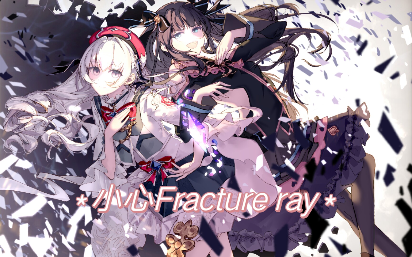 【arcaea】萌新首次解锁骨折光的丢人录像