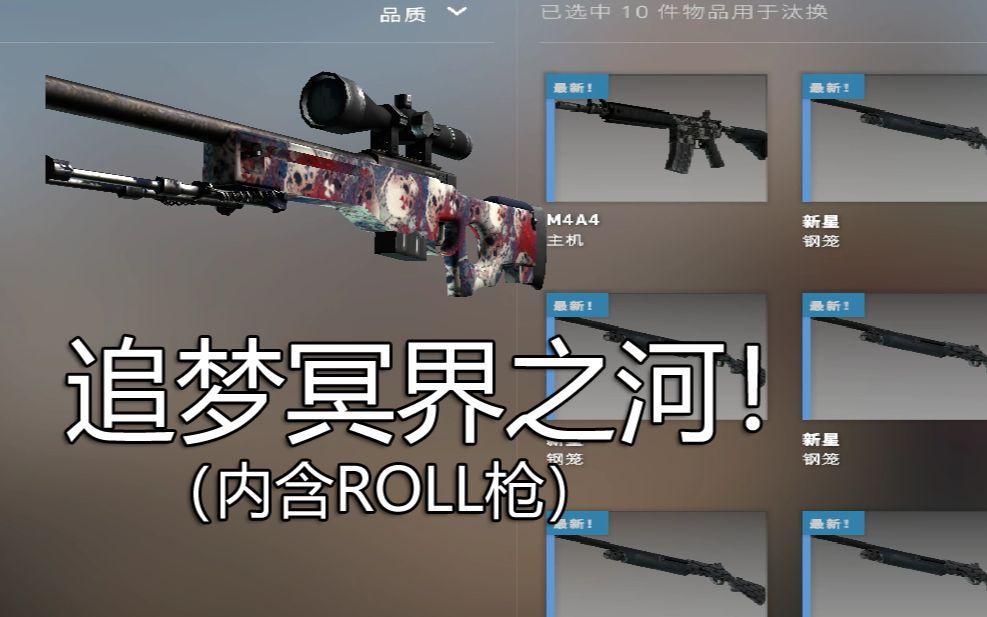 csgo冥界之河图片